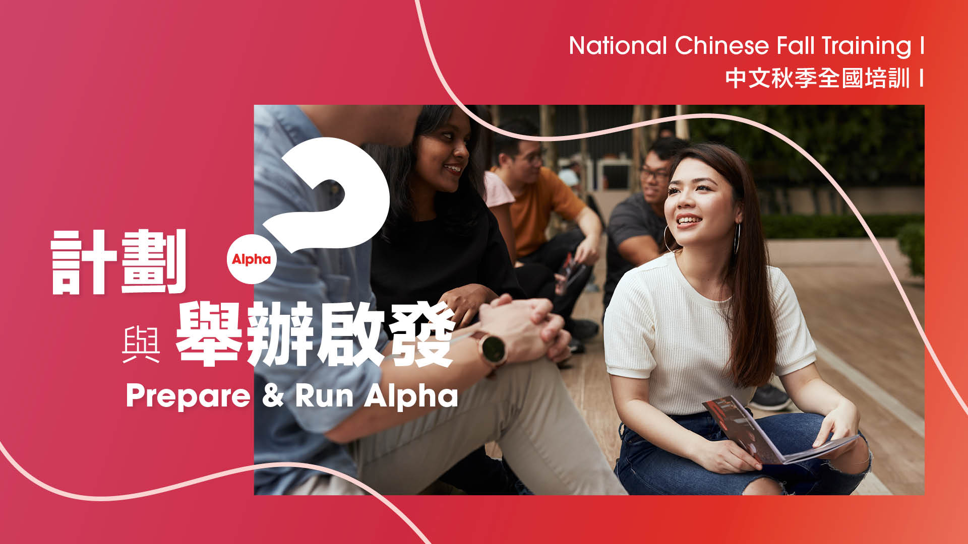 Alpha-Chinese Fall Training I-Web2